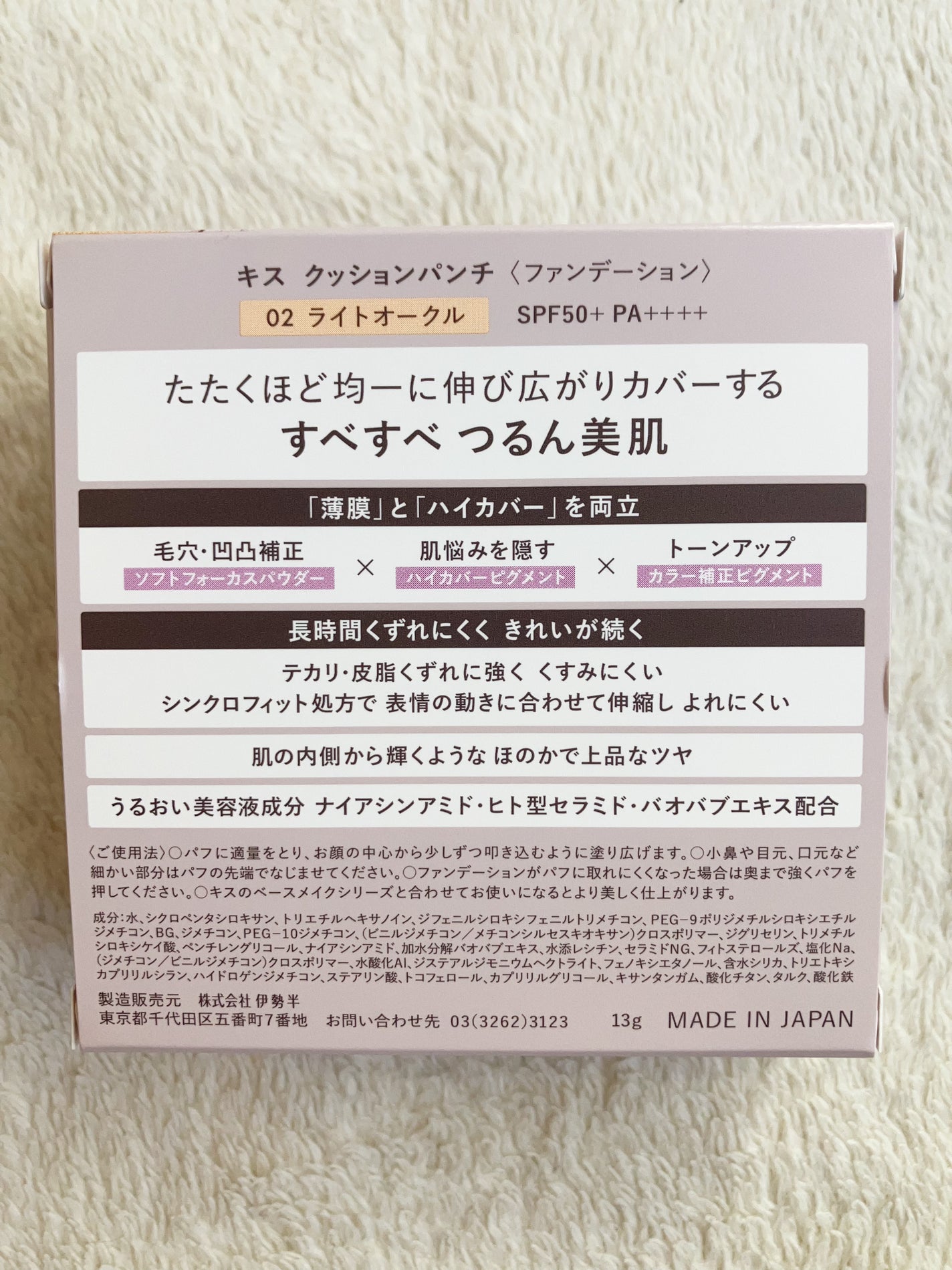 キス クッションパンチ/KiSS/クッションファンデーションを使ったクチコミ(4枚目)