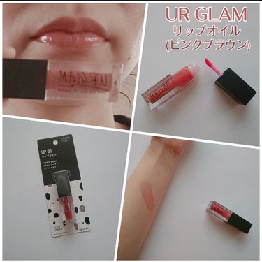 UR GLAM　LIP OIL ピンクブラウン/U R GLAM/リップグロスを使ったクチコミ（1枚目）