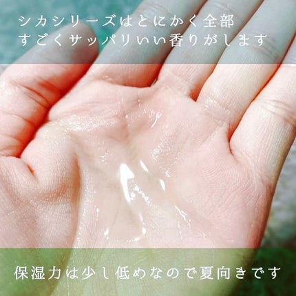 CICA マイルドフォームクレンザー/VT/洗顔フォームを使ったクチコミ(2枚目)