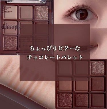 シャドウパレット 11 チョコレートファッジ/dasique/パウダーアイシャドウを使ったクチコミ（1枚目）