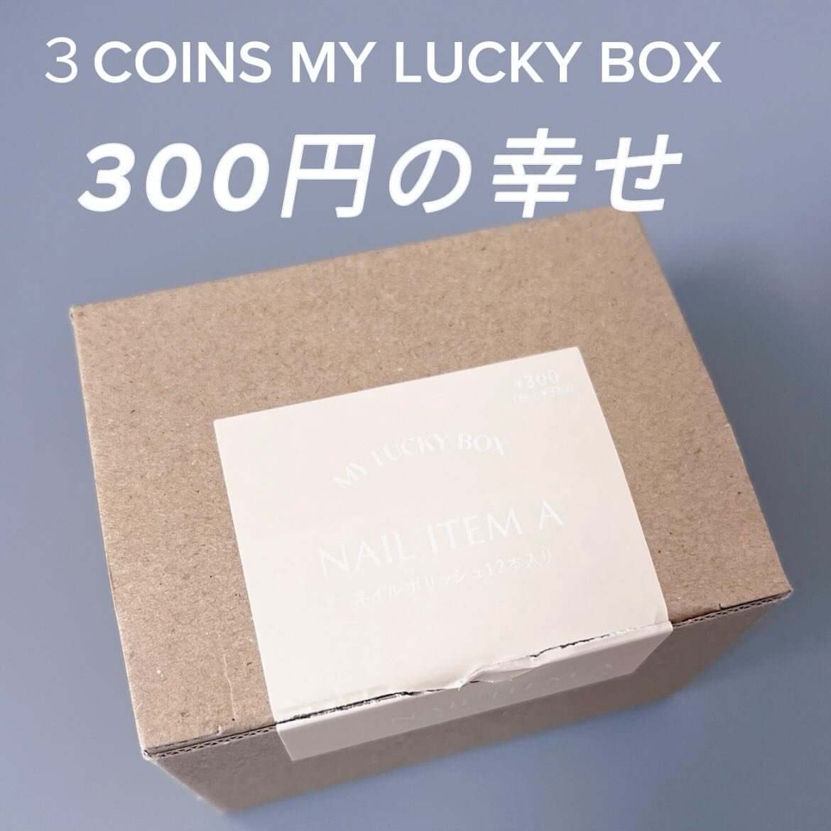 pa ネイルカラー プレミア P009/pa nail collective/マニキュアを使ったクチコミ（1枚目）