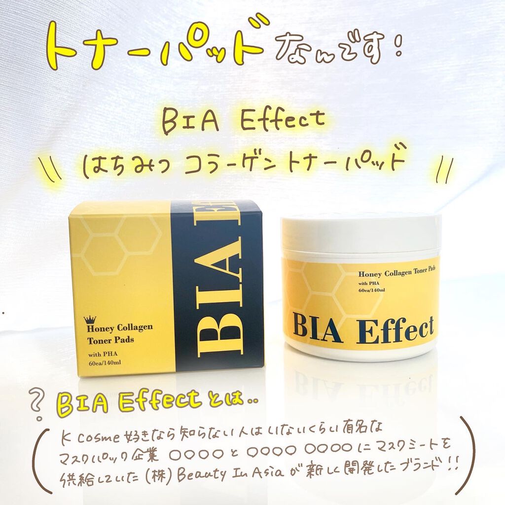 はちみつコラーゲントナーパッド/BIA Effect/トナーパッドを使ったクチコミ（2枚目）