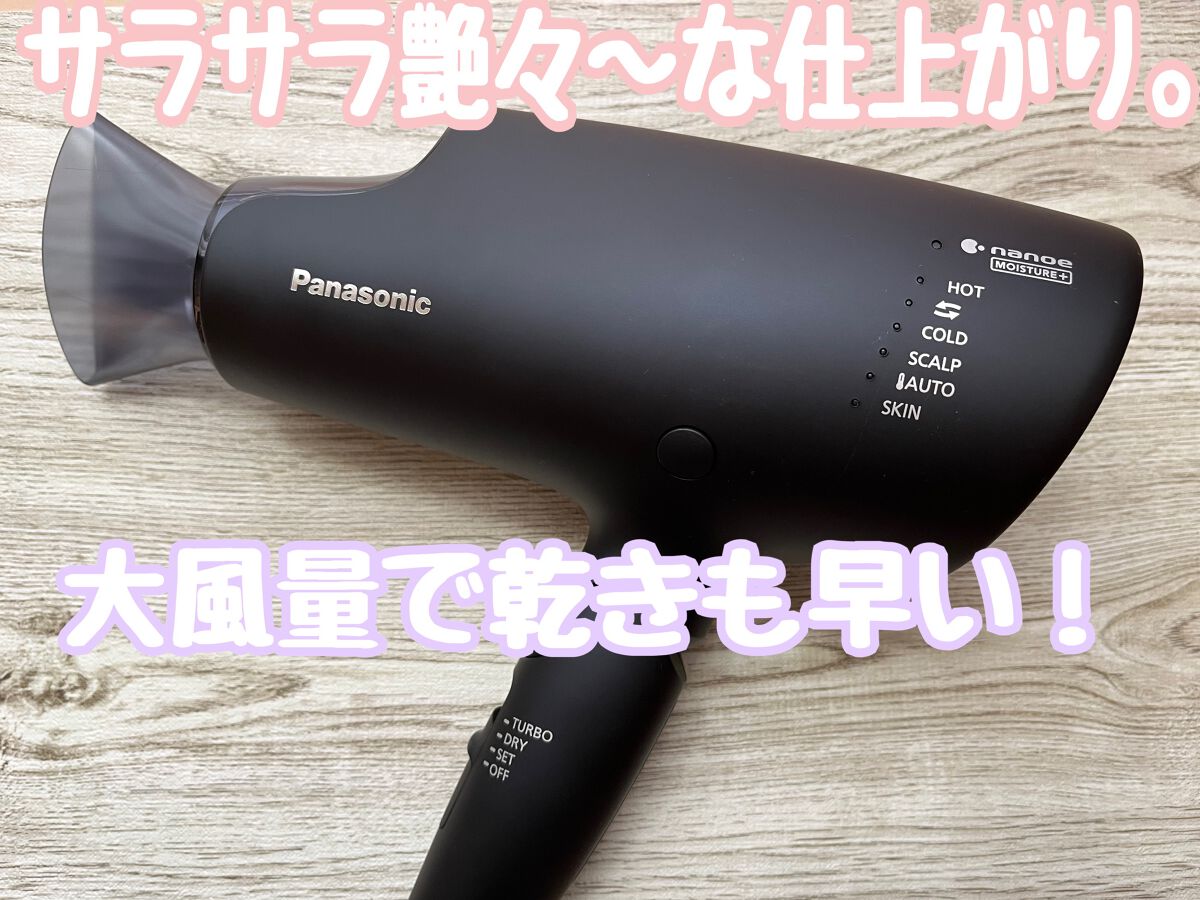 Panasonic ナノケア EH-NA0G/Panasonic/ドライヤーを使ったクチコミ(2枚目)