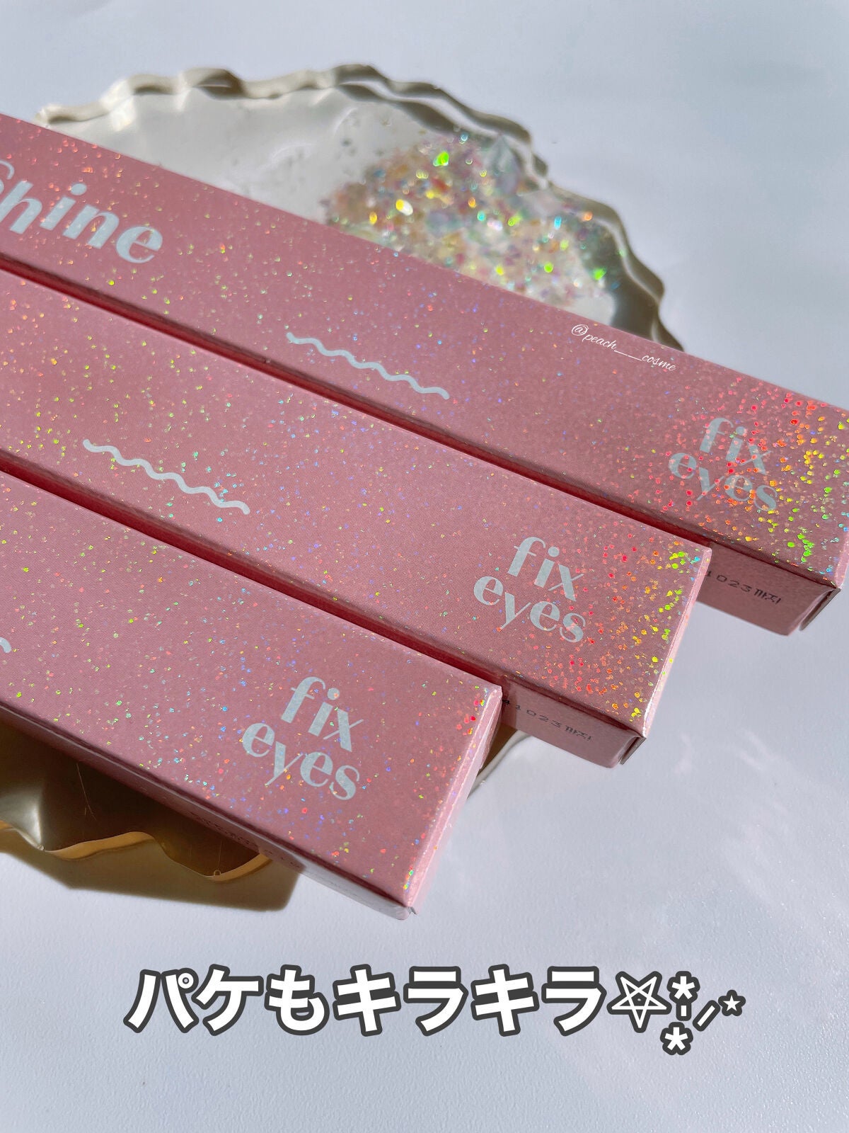 シャインフィックス アイズグリッター/ETUDE/グリッターを使ったクチコミ(6枚目)