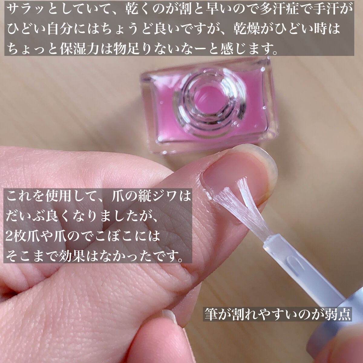 シェイクネイルケアオイル/スキューズミー/ネイルオイル・トリートメントを使ったクチコミ(3枚目)