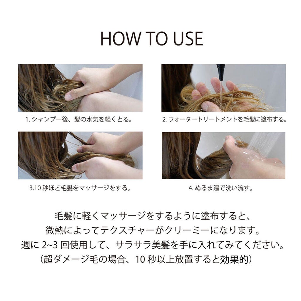 ウォータートリートメントミラクル10/moremo/洗い流すヘアトリートメントを使ったクチコミ(3枚目)