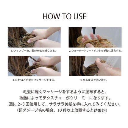 ウォータートリートメントミラクル10/moremo/洗い流すヘアトリートメントを使ったクチコミ(3枚目)