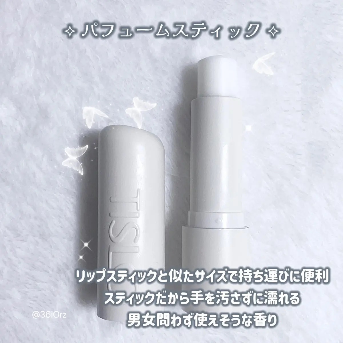 パフュームスティック/TISLO/練り香水を使ったクチコミ（3枚目）