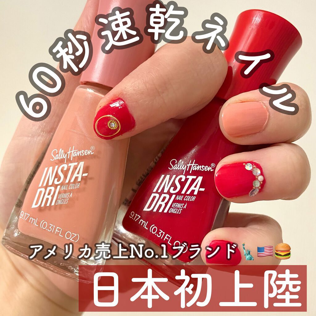 インスタドライ ネイルカラー 213 モーヴイット/サリーハンセン/オールインワンネイルを使ったクチコミ（1枚目）