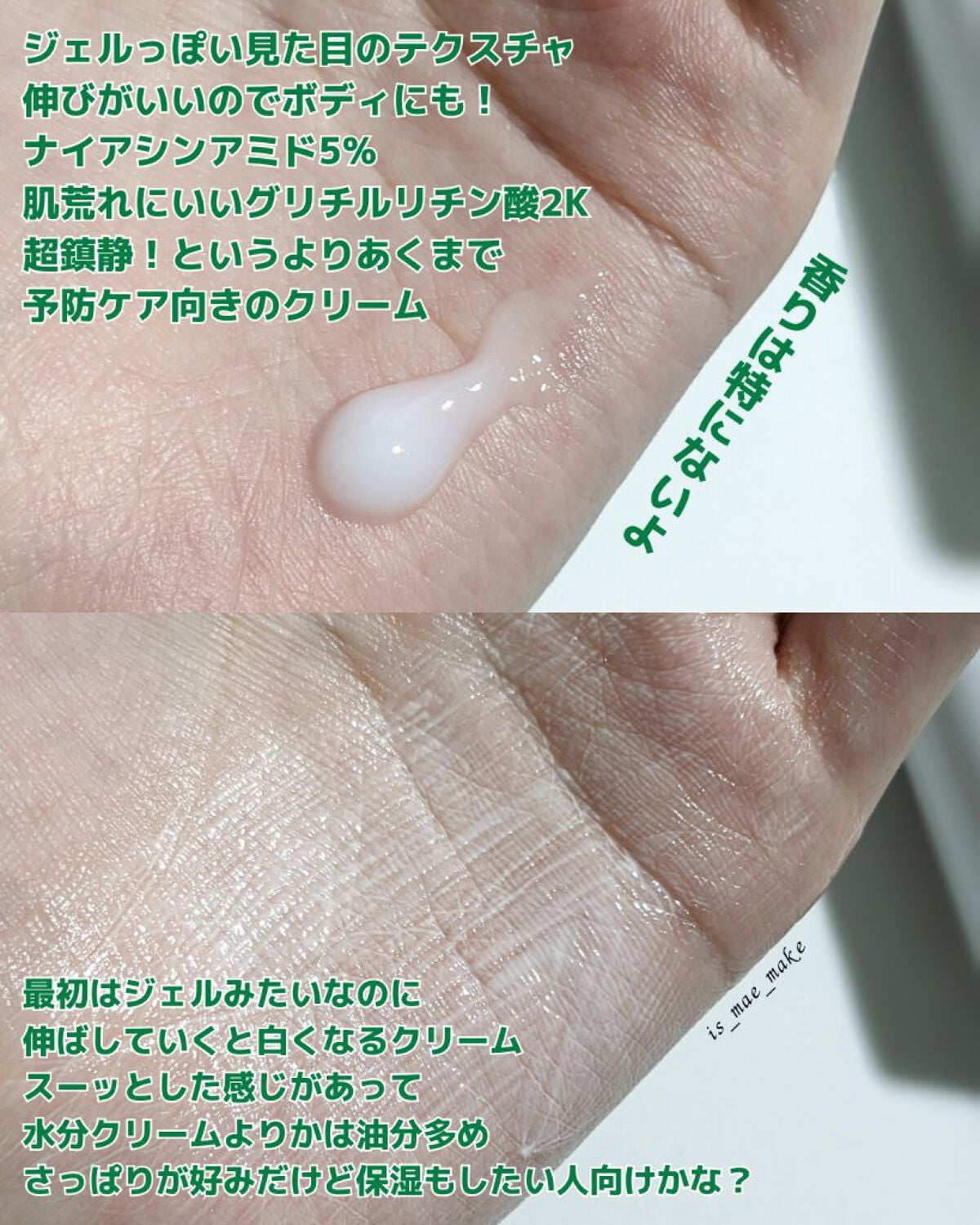 薬用CICAクリーム/アクネスラボ/フェイスクリームを使ったクチコミ(4枚目)