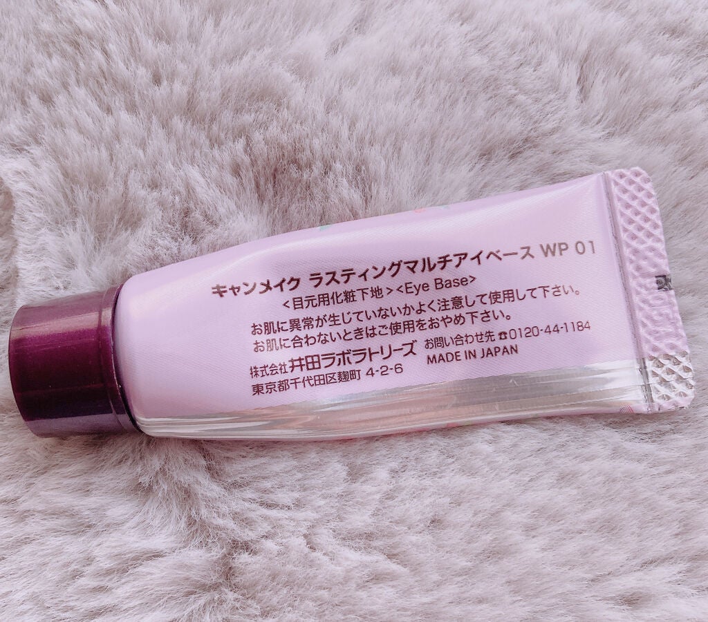 ラスティングマルチアイベース WP/キャンメイク/アイシャドウベースを使ったクチコミ(4枚目)