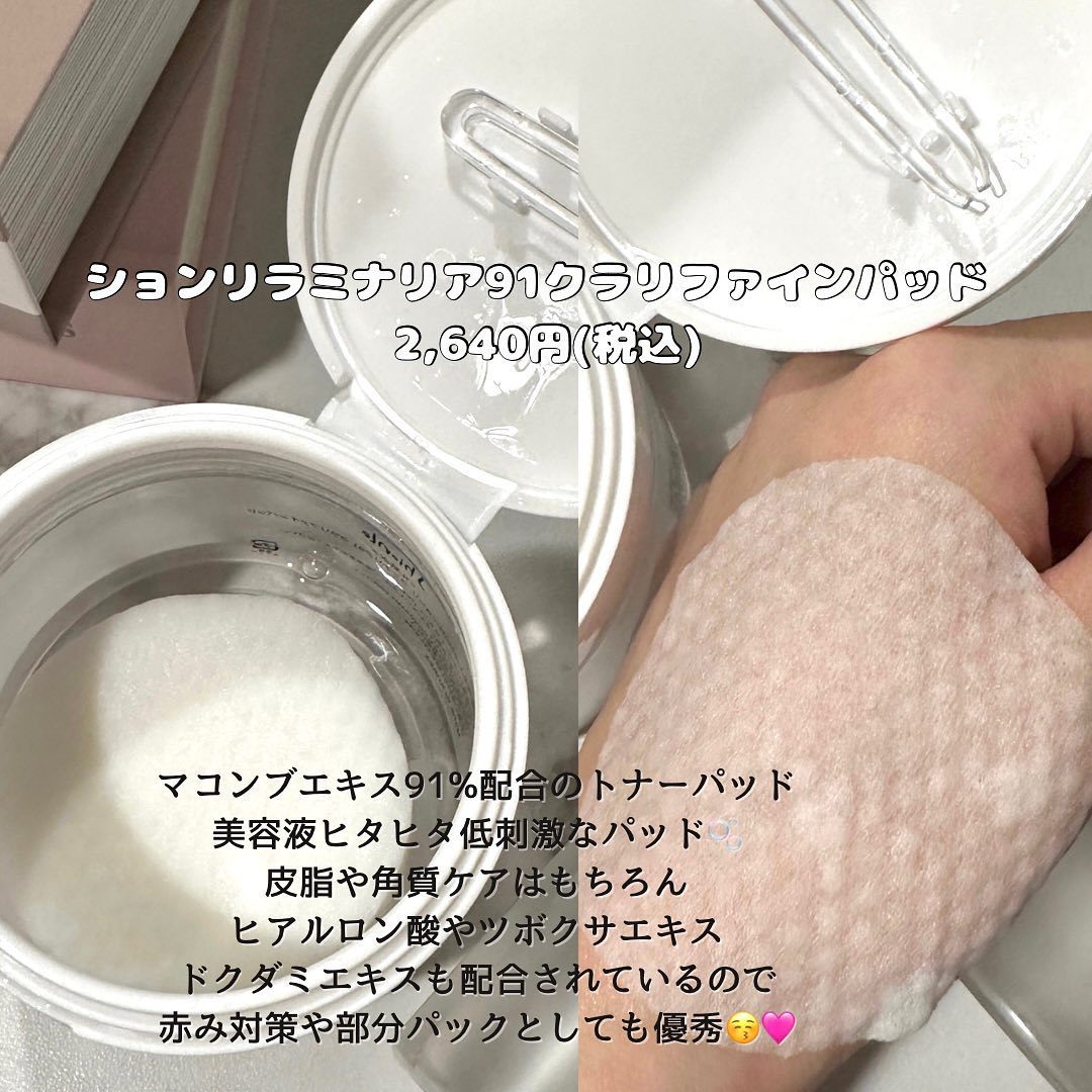 ラミナリア80 グリーナリーセラム/ShionLe/美容液を使ったクチコミ（2枚目）