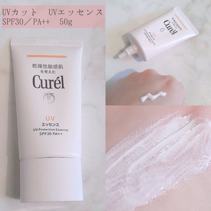 UVエッセンス SPF30/キュレル/日焼け止め・UVケアを使ったクチコミ(3枚目)