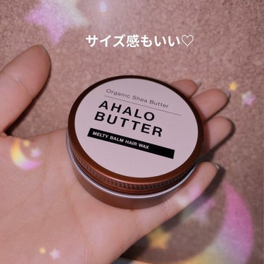 メルティバーム ヘアワックス/AHALO BUTTER/ヘアワックス・クリームを使ったクチコミ（2枚目）