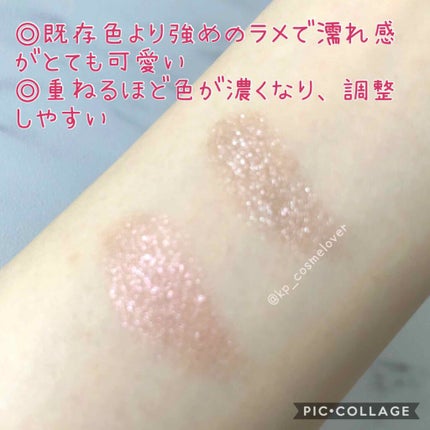 美容液ケアアイシャドウ/Borica/ジェル・クリームアイシャドウを使ったクチコミ(4枚目)