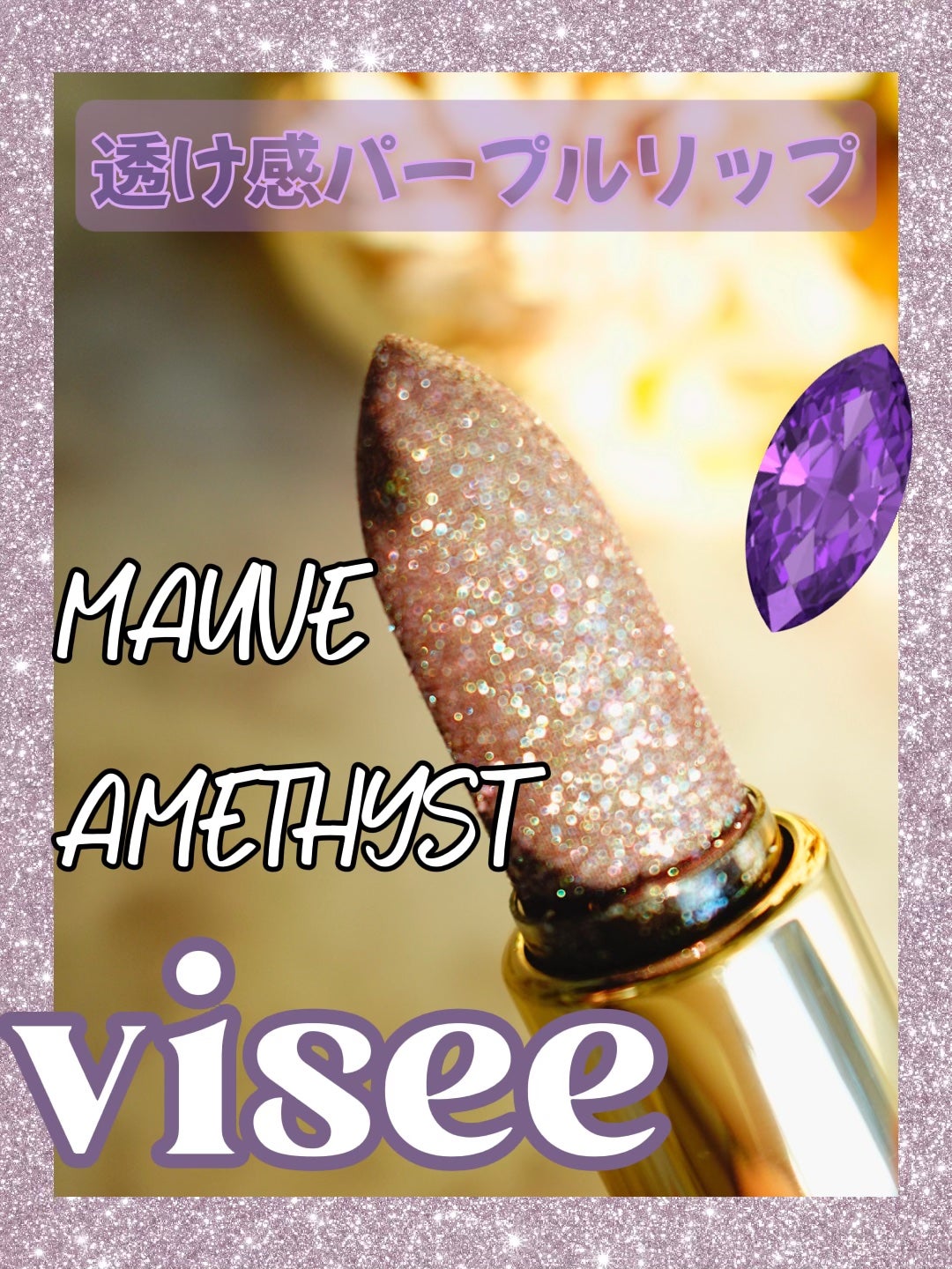 ジェミィ ティント セラム/Visée/リップティントを使ったクチコミ(1枚目)