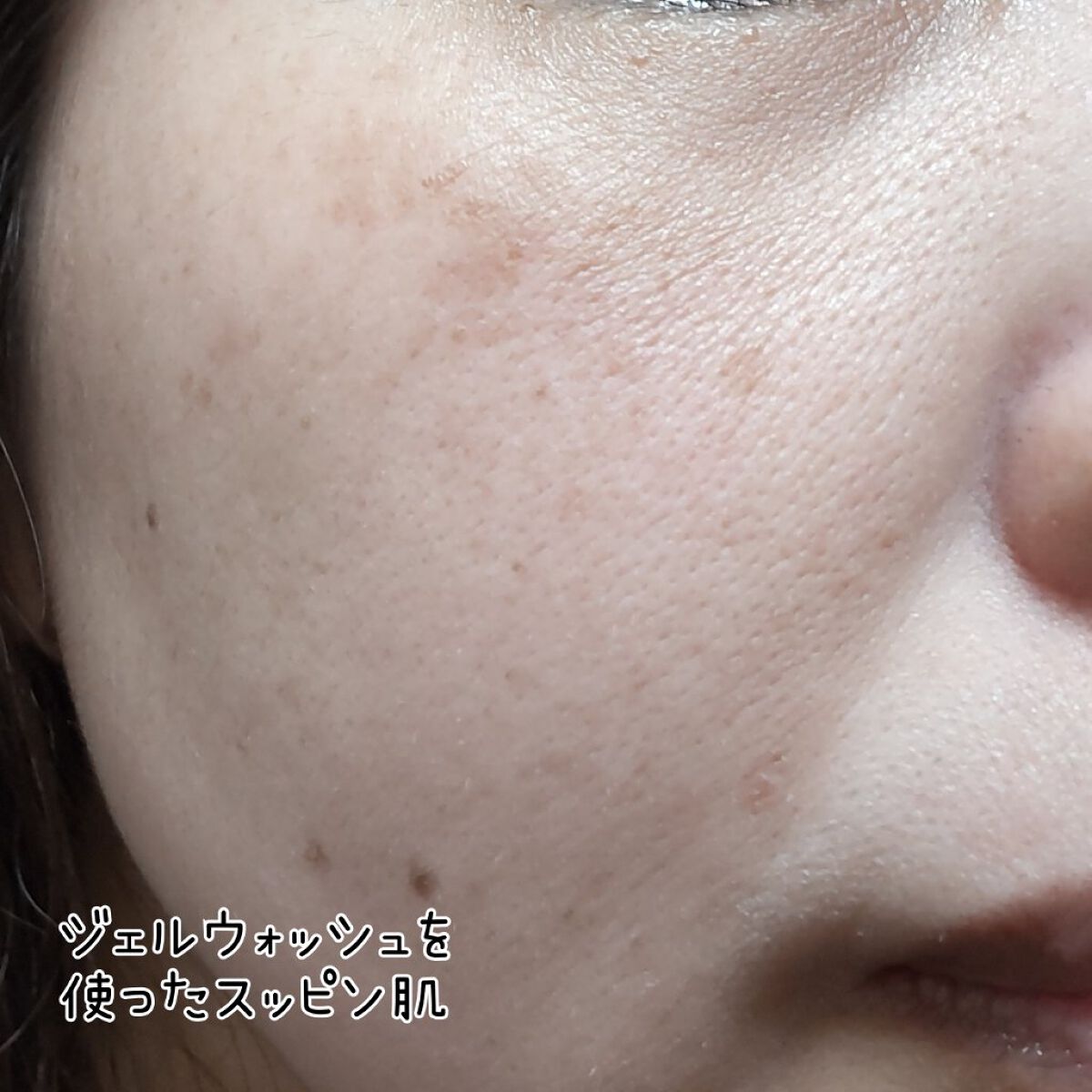 スムージングジェルウォッシュ/LUNASOL/その他洗顔料を使ったクチコミ（3枚目）