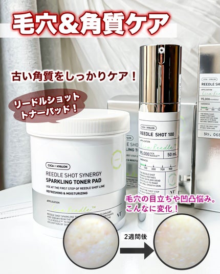 リードルショット100/VT/美容液を使ったクチコミ(1枚目)