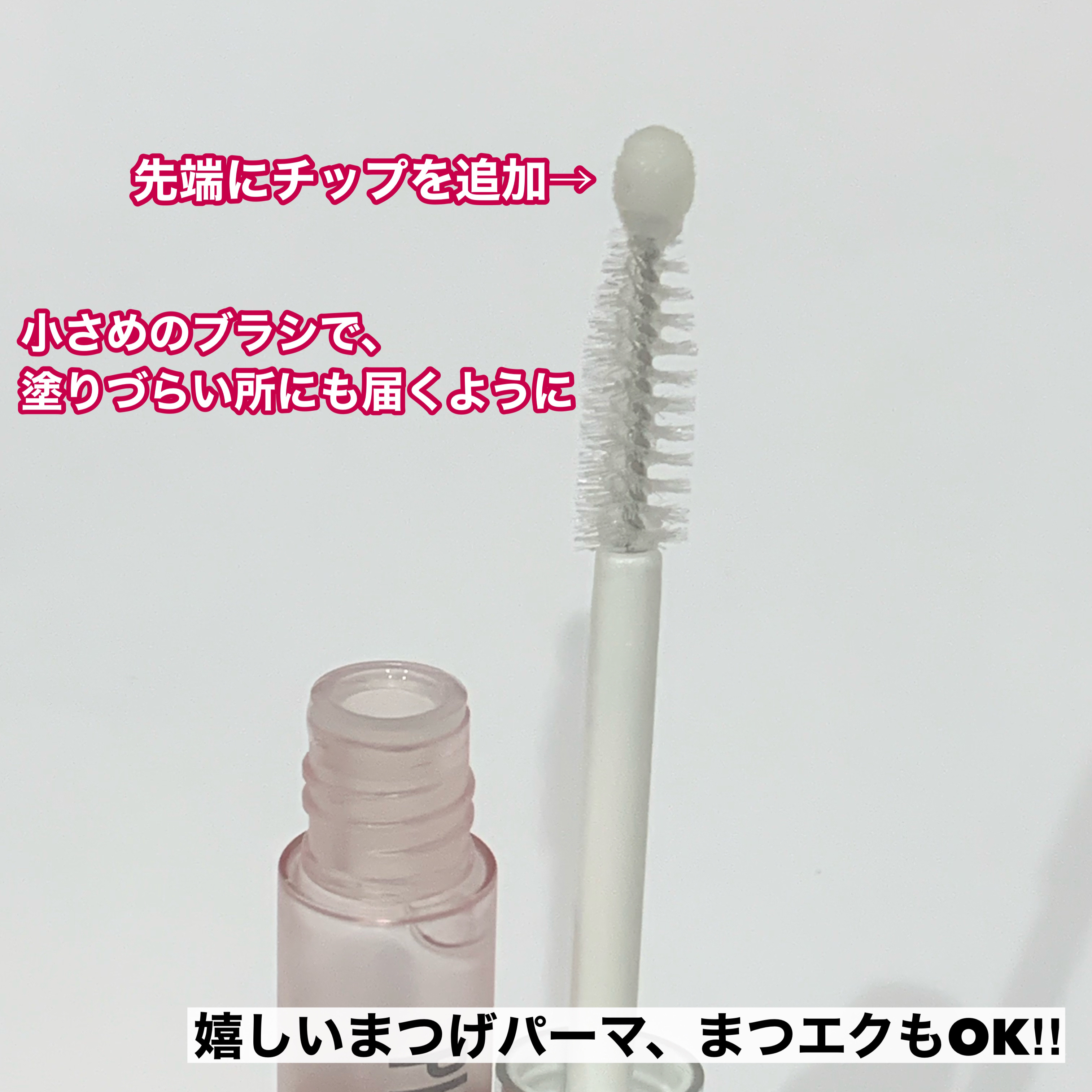 フィービー　ビューティーアップ　アイラッシュセラムN２/PHOEBE BEAUTY UP/まつげ美容液を使ったクチコミ（3枚目）