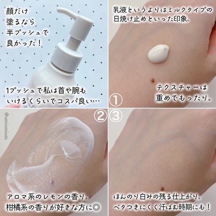 薬用ブライトニングUV乳液/無印良品/乳液を使ったクチコミ(4枚目)