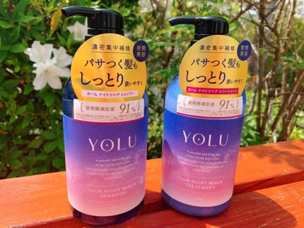 カームナイトリペアシャンプー/トリートメント/YOLU/市販シャンプーを使ったクチコミ(1枚目)