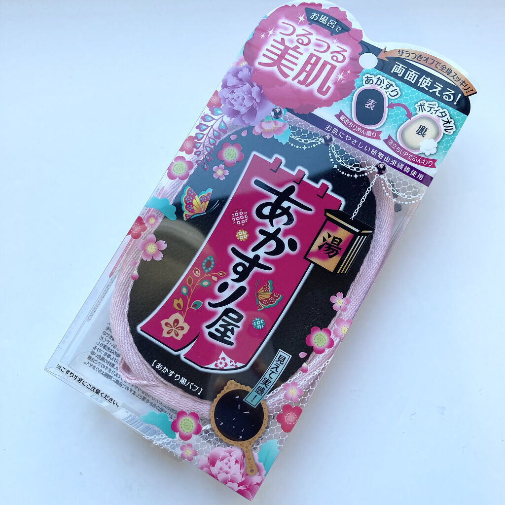 あかすり黒パフ/あかすり屋/ピーリングを使ったクチコミ（3枚目）