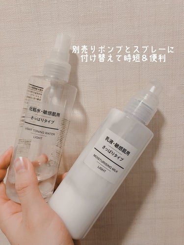 ポンプヘッド 化粧水・乳液用/無印良品/その他スキンケアグッズを使ったクチコミ（2枚目）