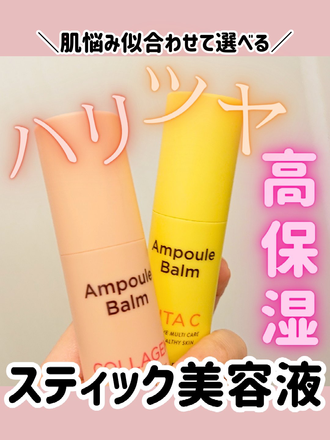 スティック美容液（レモン）/ネイチャーリパブリック/フェイスバームを使ったクチコミ（1枚目）