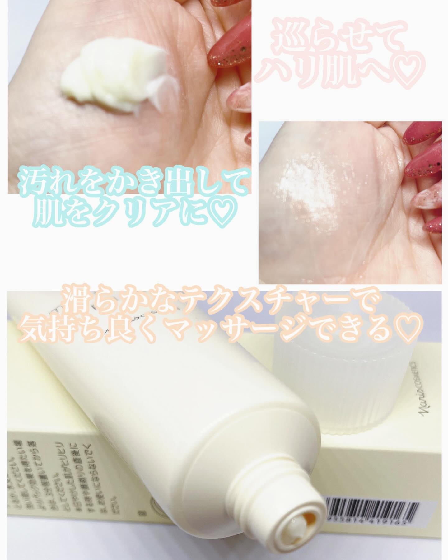 ナリス ルクエ マッサージングパック｜ナリス化粧品の使い方を