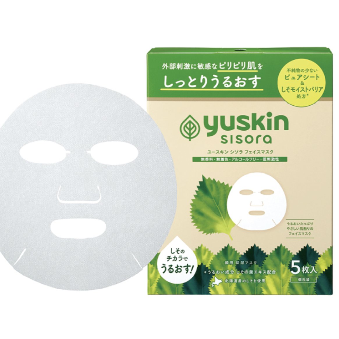 ユースキンシソラ フェイスマスク/ユースキン/シートマスク・パックを使ったクチコミ（3枚目）