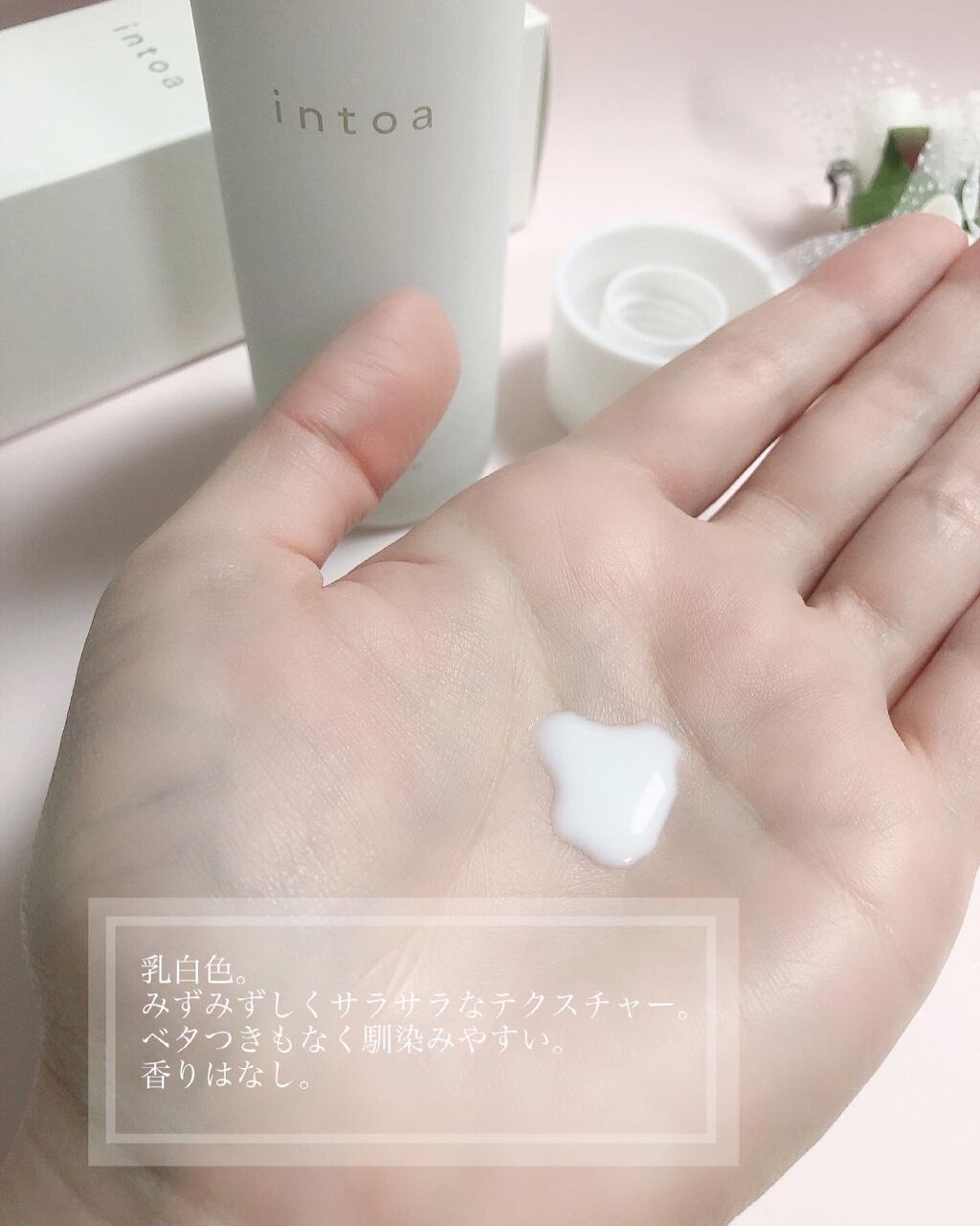 モイスチャライザー/intoa/オールインワン化粧品を使ったクチコミ(2枚目)