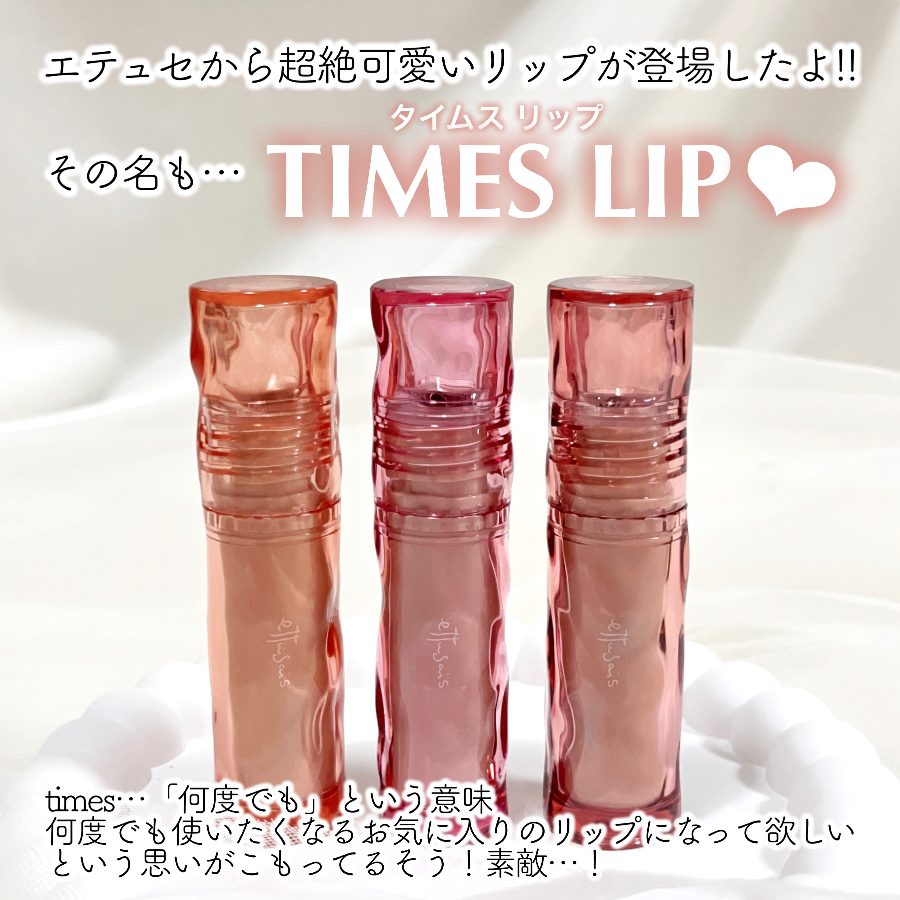 エテュセ タイムス リップ/ettusais/口紅を使ったクチコミ（2枚目）
