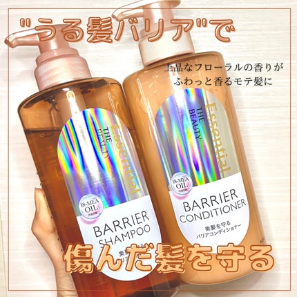 ザビューティ 髪のキメ美容素髪を守る バリアシャンプー/コンディショナー/エッセンシャル/シャンプー・コンディショナーを使ったクチコミ(1枚目)