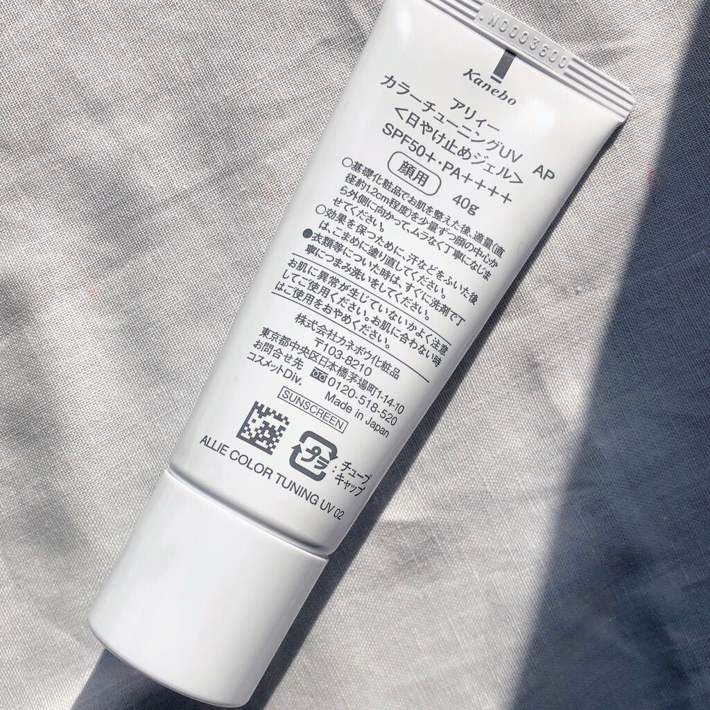 アリィー クロノビューティ カラーチューニングUV/アリィー/日焼け止めクリームを使ったクチコミ(5枚目)