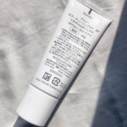 アリィー クロノビューティ カラーチューニングUV/アリィー/日焼け止めクリームを使ったクチコミ(5枚目)
