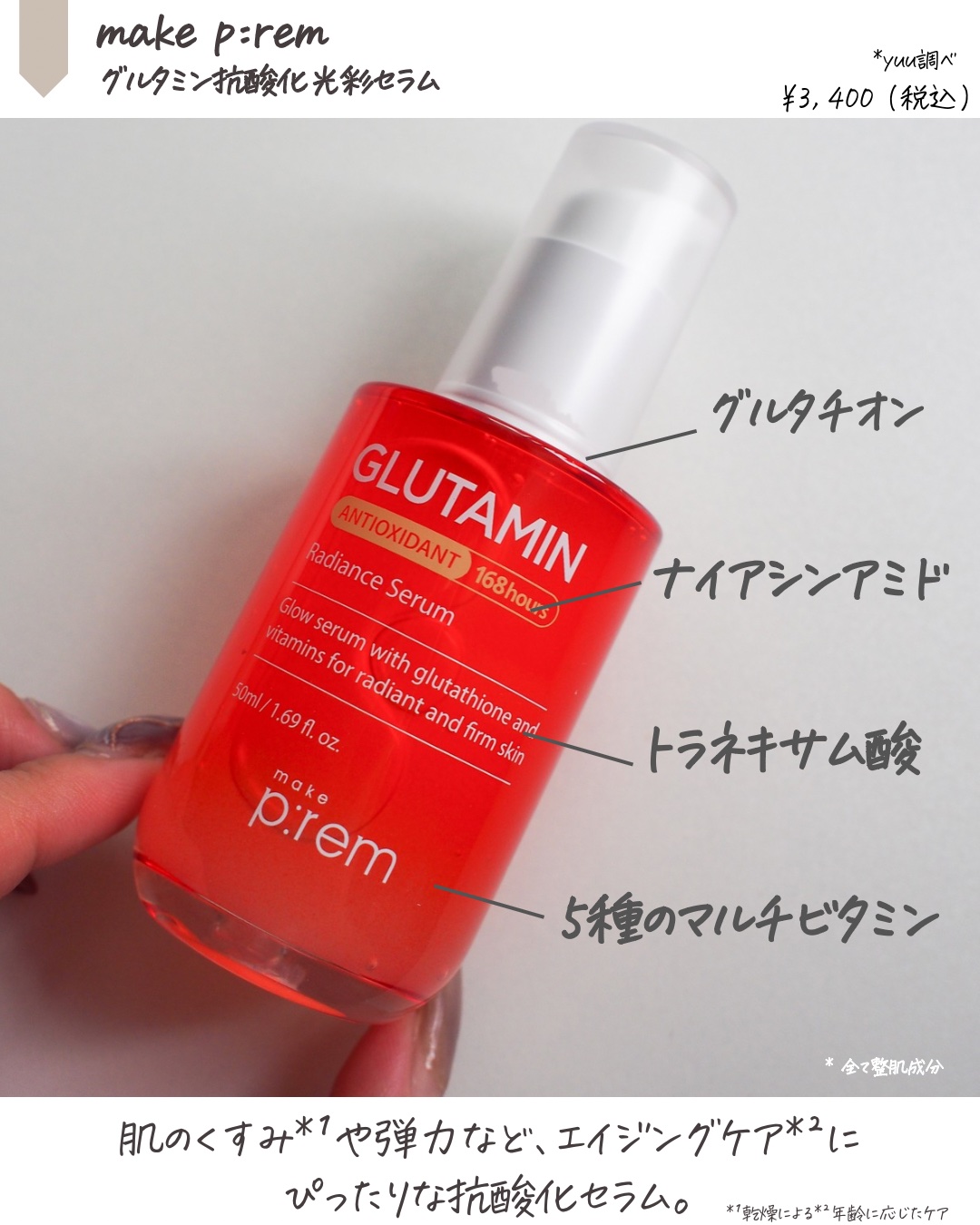 メイクプレム グロウベージュトーンアップサンクリーム/make prem/日焼け止めクリームを使ったクチコミ（2枚目）