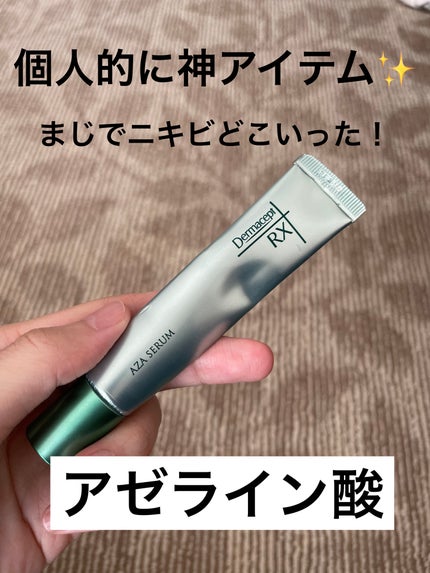ダーマセプトRX AZAセラム/ダーマセプトRX/美容液を使ったクチコミ(1枚目)