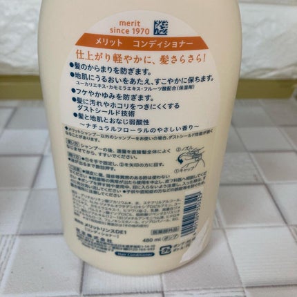 シャンプー/コンディショナー/メリット/市販シャンプーを使ったクチコミ(6枚目)