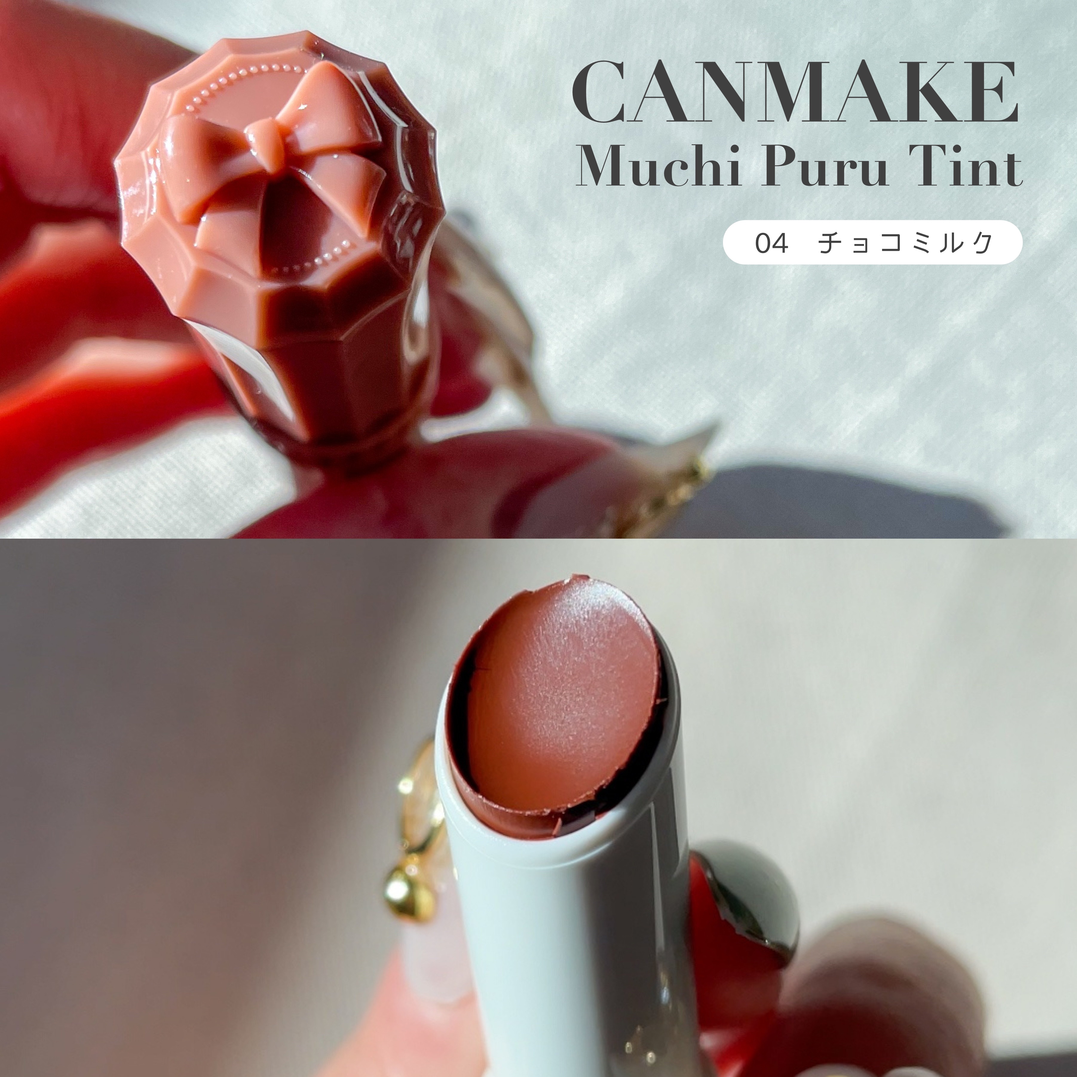 むちぷるティント/キャンメイク/リップティントを使ったクチコミ（2枚目）