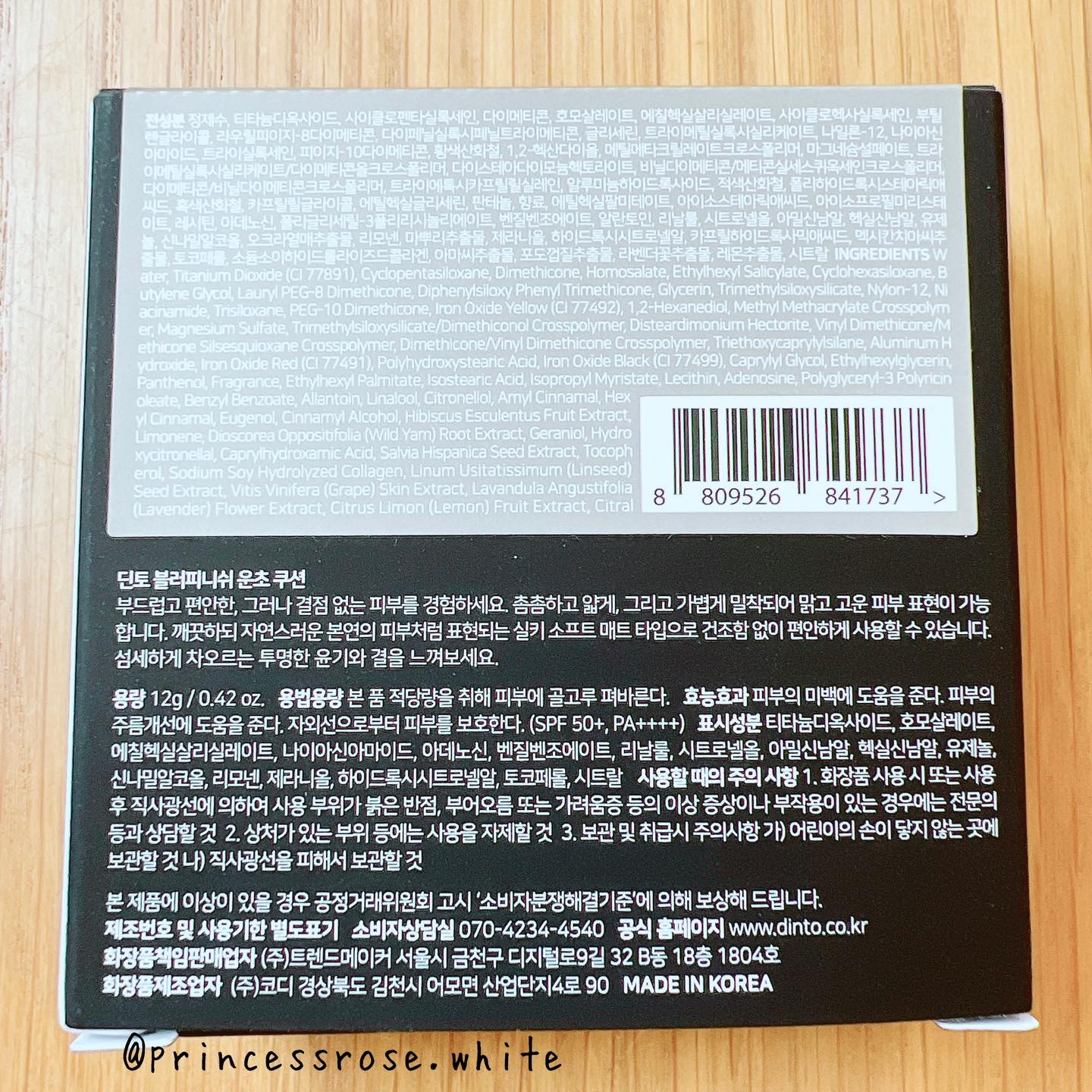ブラーフィニッシュ雲楚クッション/Dinto/クッションファンデーションを使ったクチコミ（2枚目）
