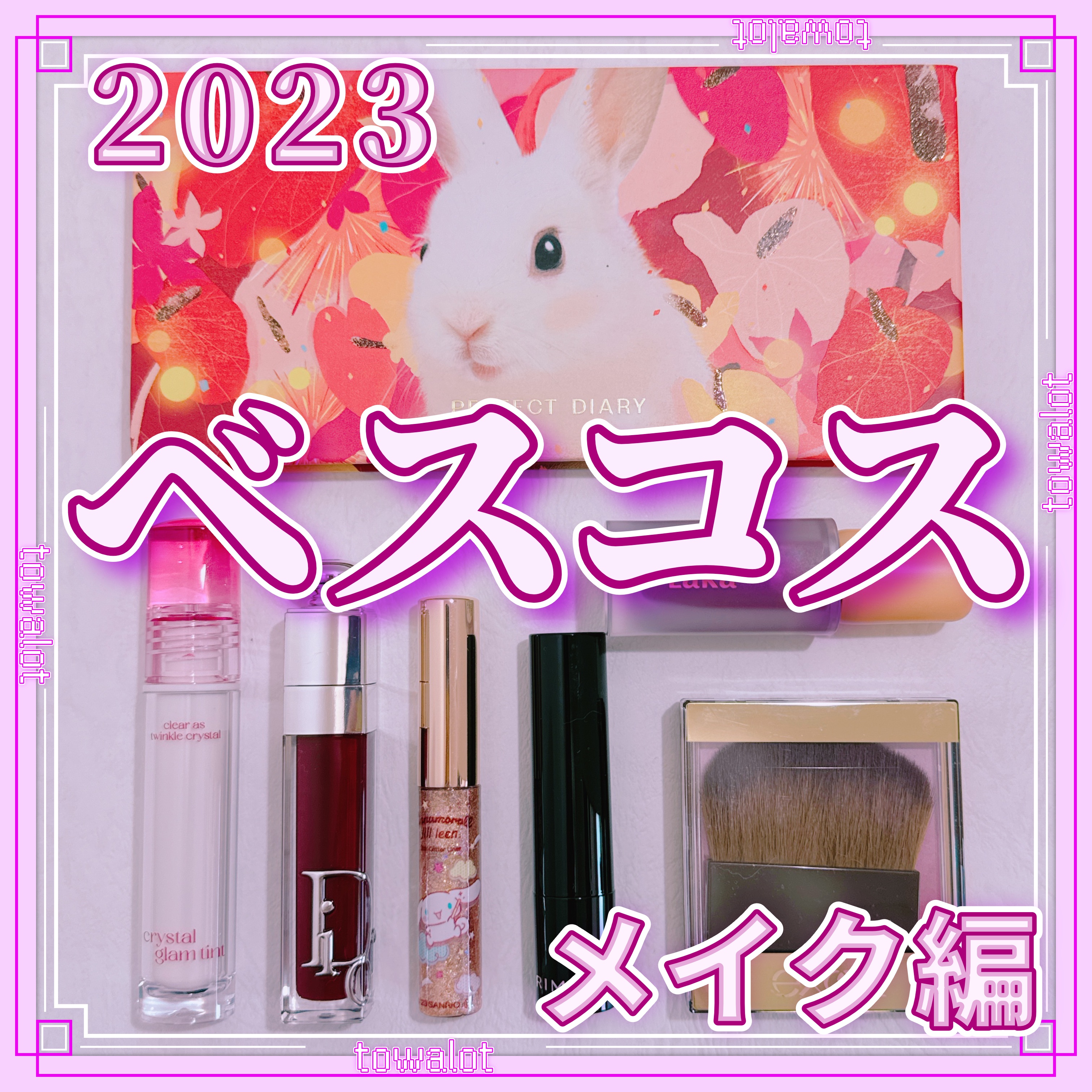 ディオール アディクト リップ マキシマイザー/Dior/リップグロスを使ったクチコミ（1枚目）