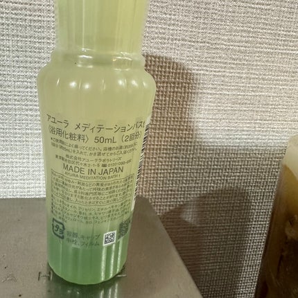メディテーションバスt 50ml(J)/AYURA/生薬系入浴剤を使ったクチコミ(2枚目)