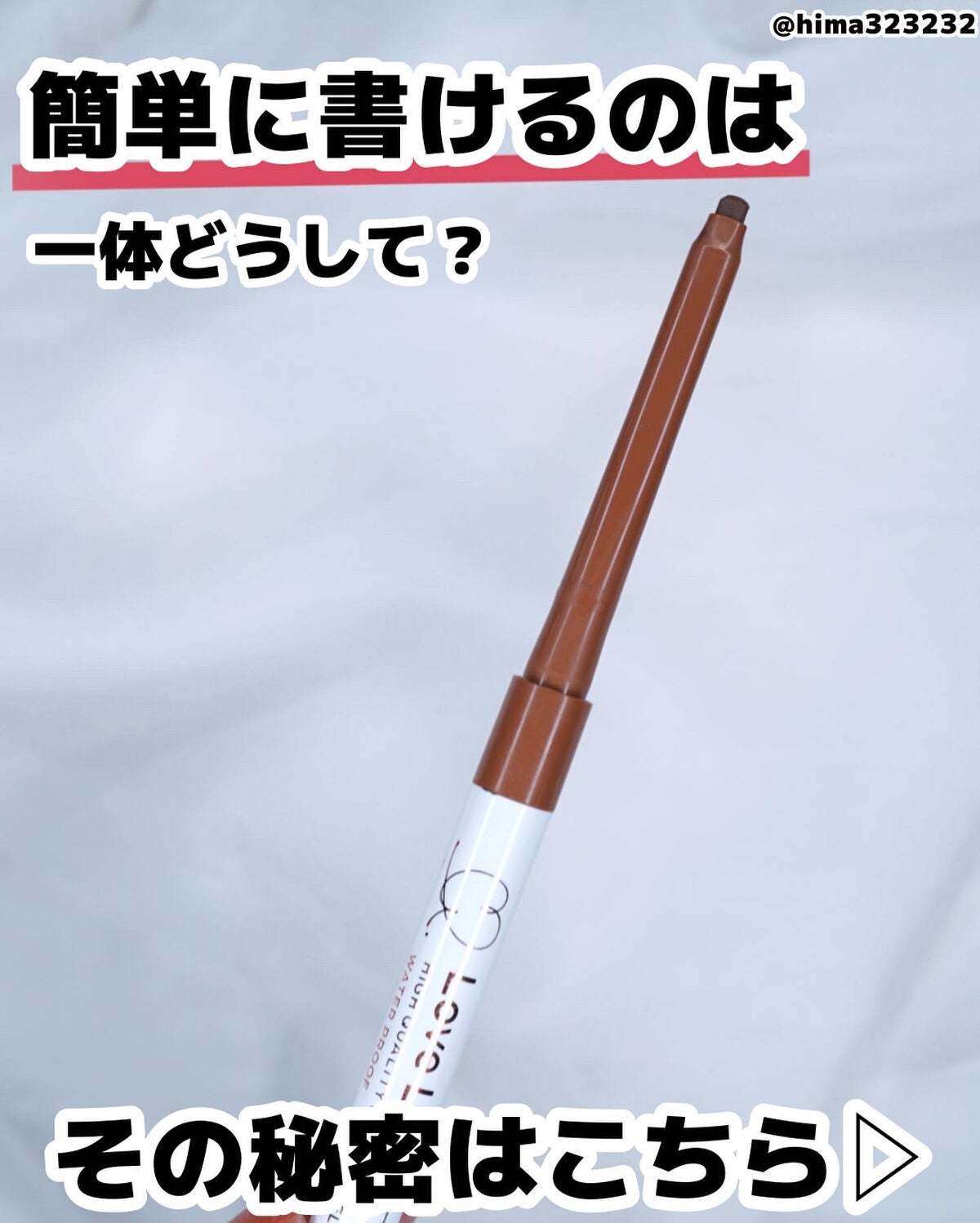 ひまちゃん /垢抜けの参考書 on LIPS 「他の投稿もみてね😚▶︎@hima323232【柔】〜初心者さん..」(2枚目)