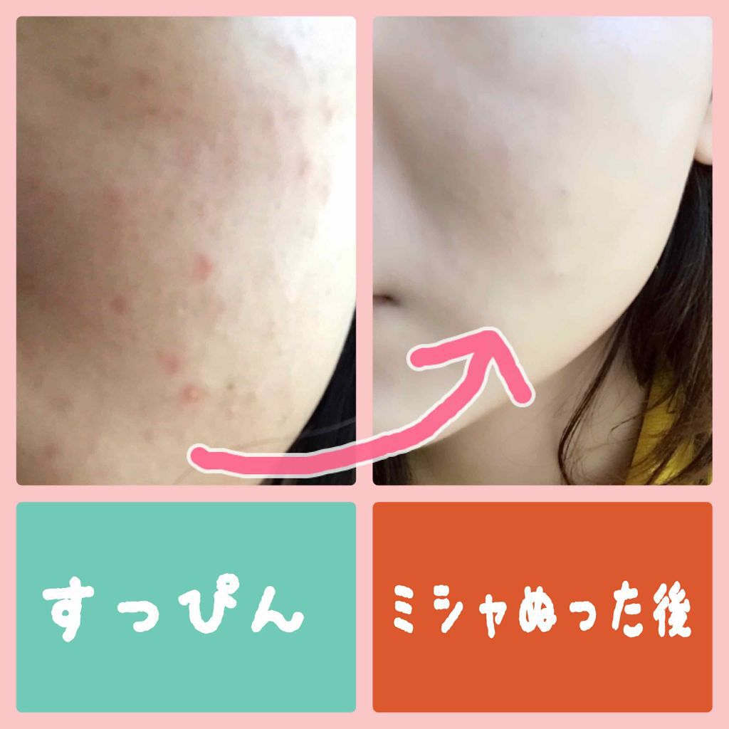 モイストコントロールベース N/ピディット/化粧下地を使ったクチコミ（3枚目）