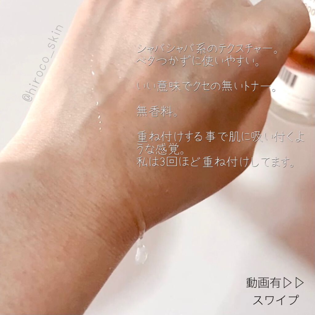 オリゴヒアルロン酸 5000 トナー/THE LAB by blanc doux(ザラボバイブランドゥ)/化粧水を使ったクチコミ(4枚目)