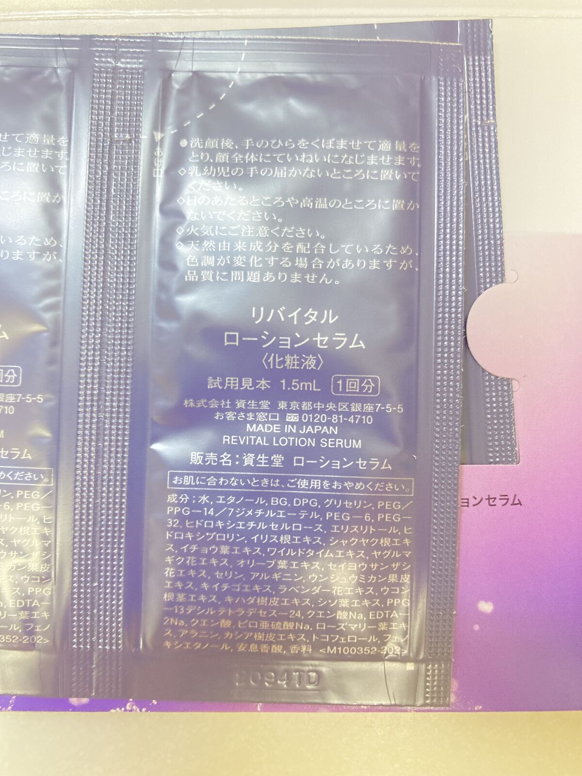 ローションセラム/リバイタル/美容液を使ったクチコミ（3枚目）