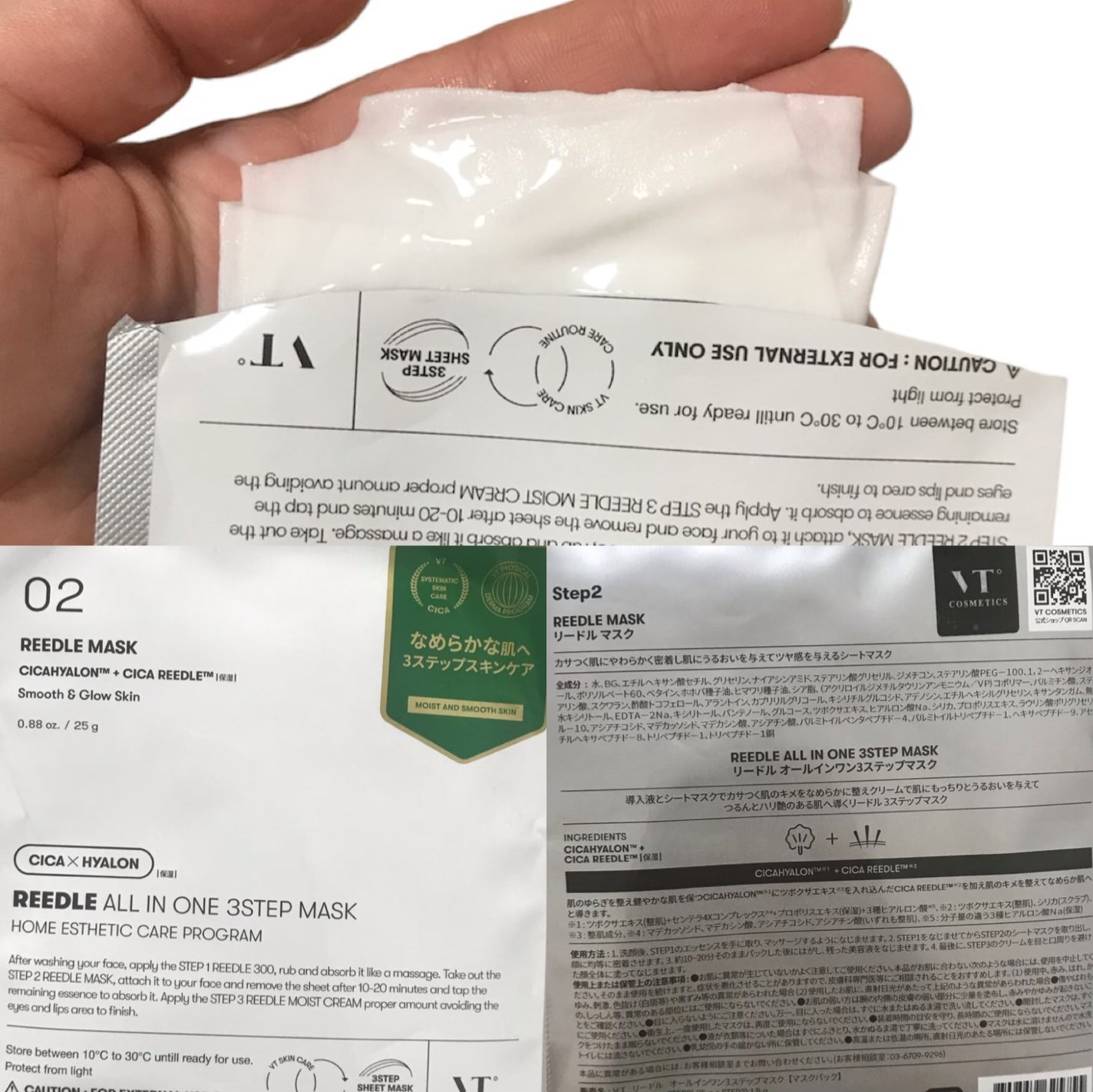 リードルショットオールインワン3ステップマスク/VT/シートマスク・パックを使ったクチコミ(4枚目)