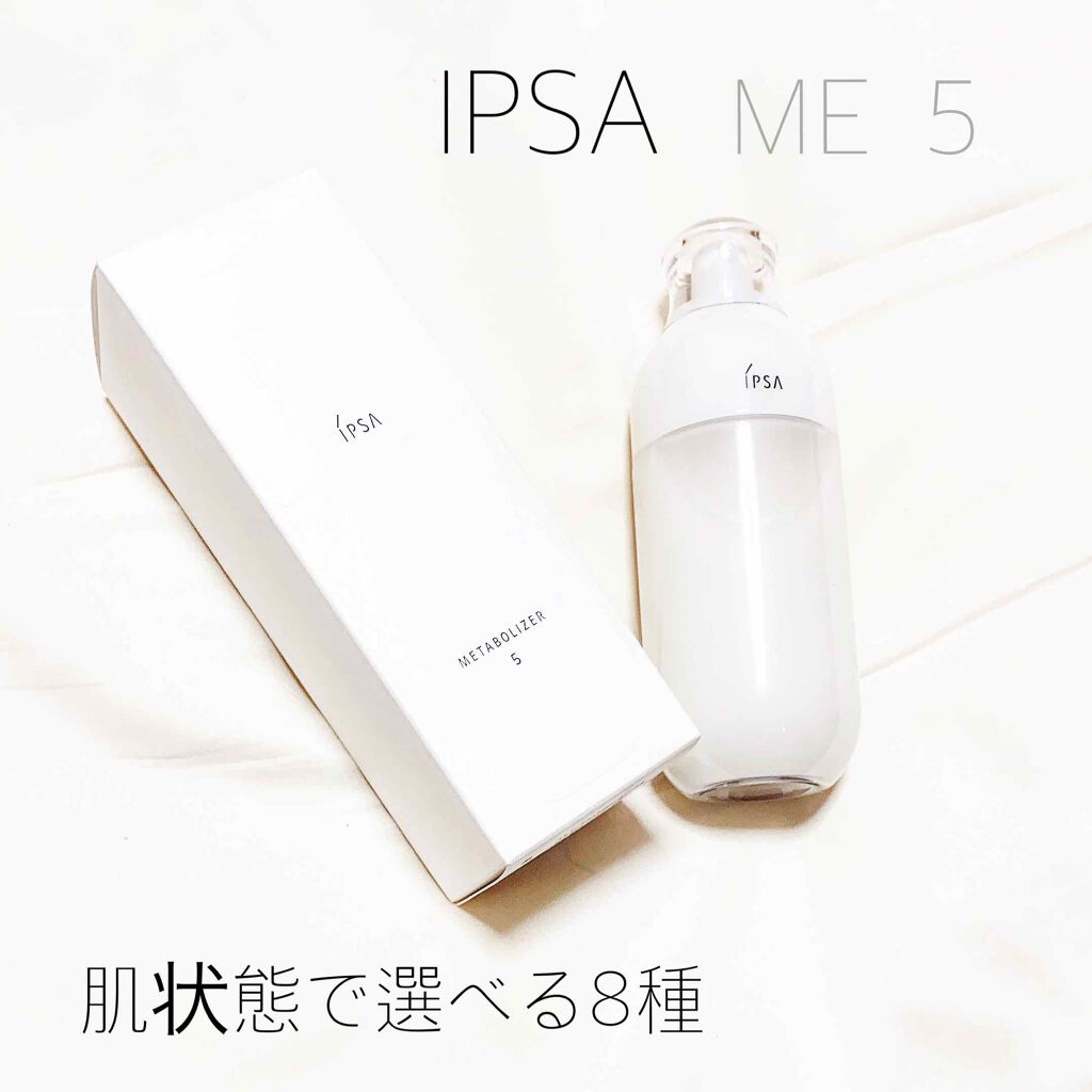 IPSA ME 5 化粧水 175ml Amazon | IPSA イプサ ME 5 | イプサ(IPSA) | 化粧水 通販