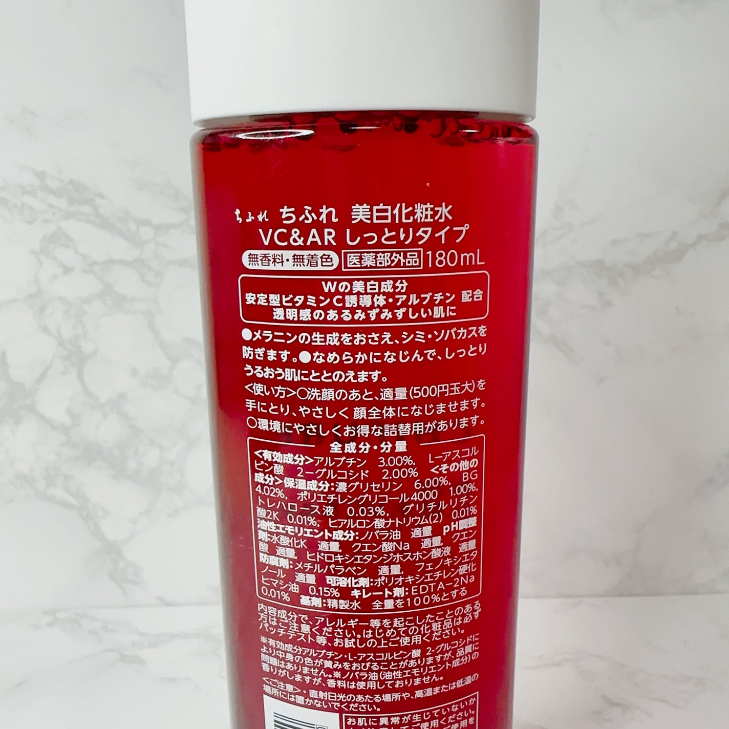 美白化粧水 VC&AR しっとりタイプ/ちふれ/化粧水を使ったクチコミ(4枚目)