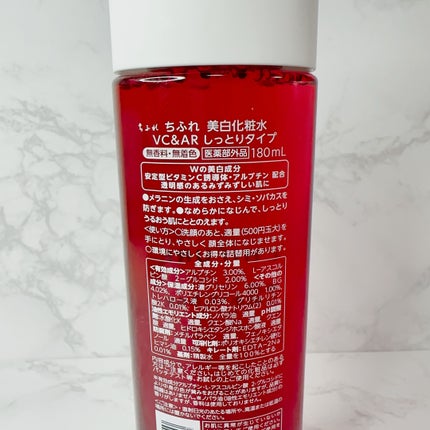 美白化粧水 VC&AR しっとりタイプ/ちふれ/化粧水を使ったクチコミ(4枚目)